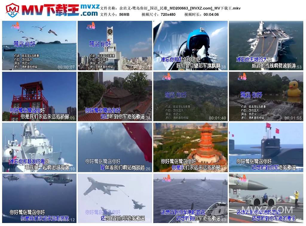 余忠义-鹭岛你好_国语_民歌_MD200663